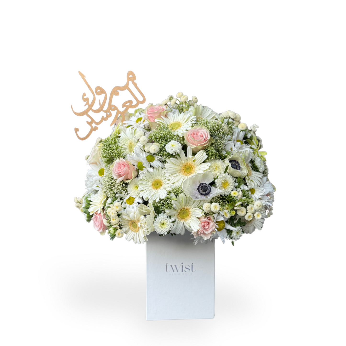 Mabrouk lal 3ersen!